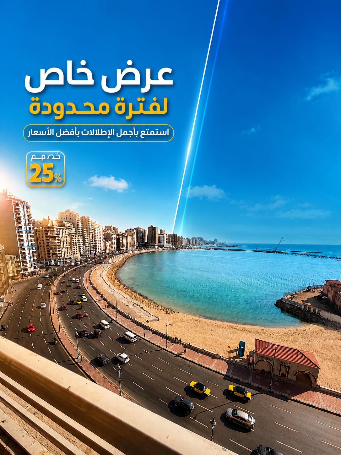 🏡شقة 3 غرفة كود 802 ميامي ( ايليت )