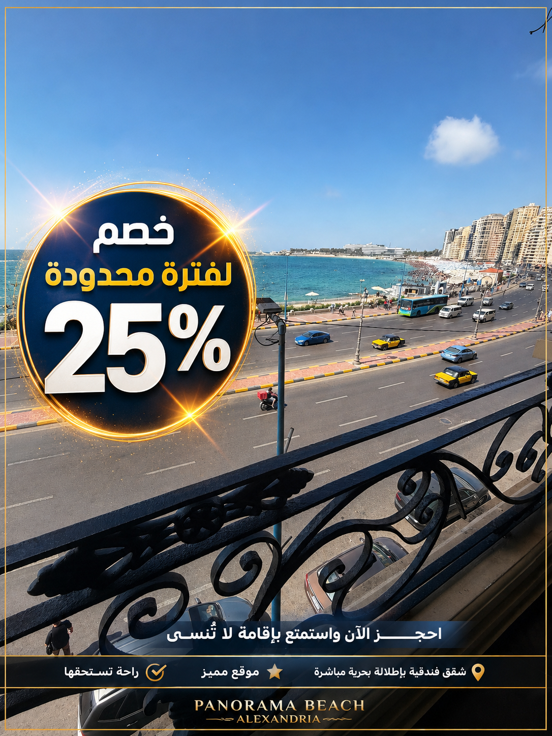 🏡شقة 2 غرفة كود 202 المنتزة ( ايليت )