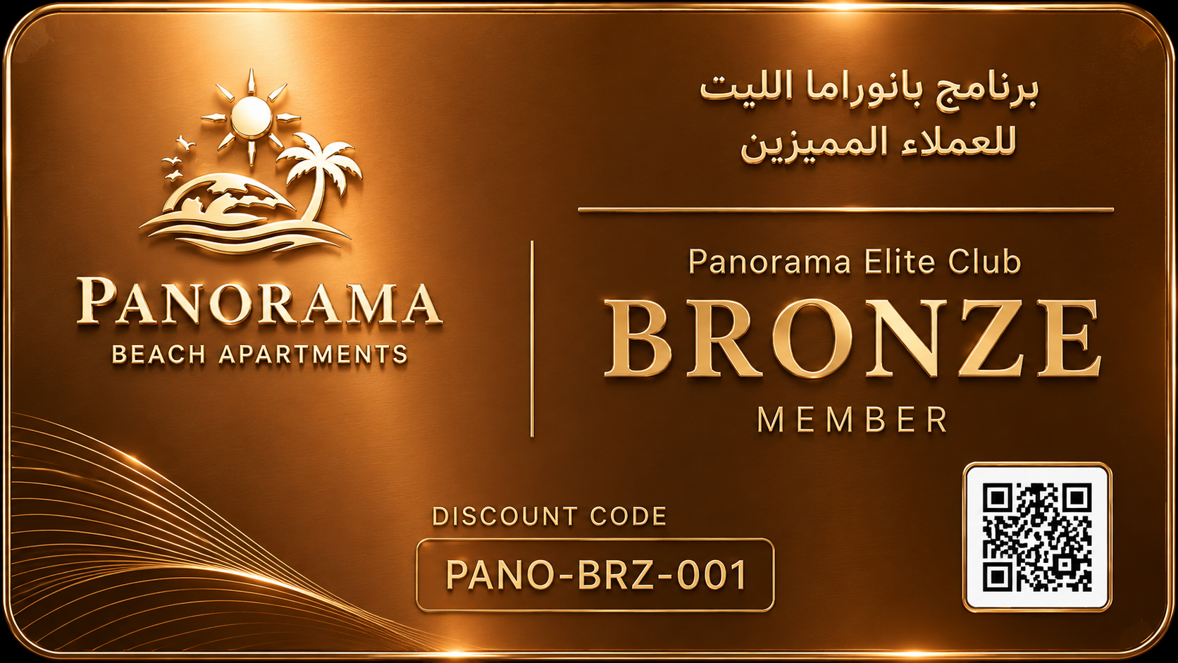 Elite Bronze
