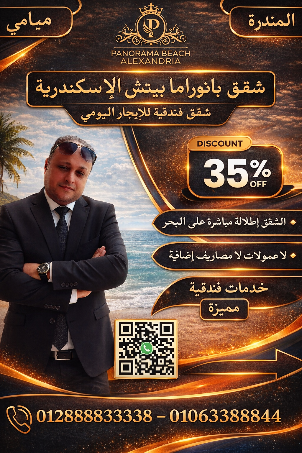 امن وامان علي مدار الساعة