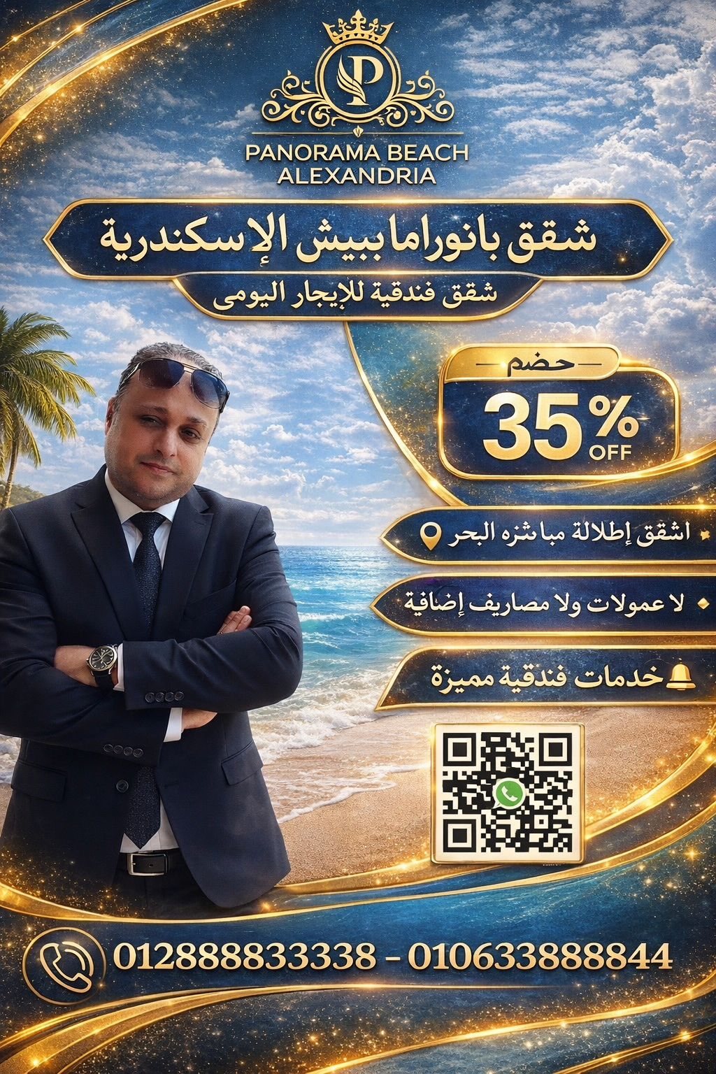 أحجز الان ثلاث ايام تحصل علي الليلة الرابعة مجاناً