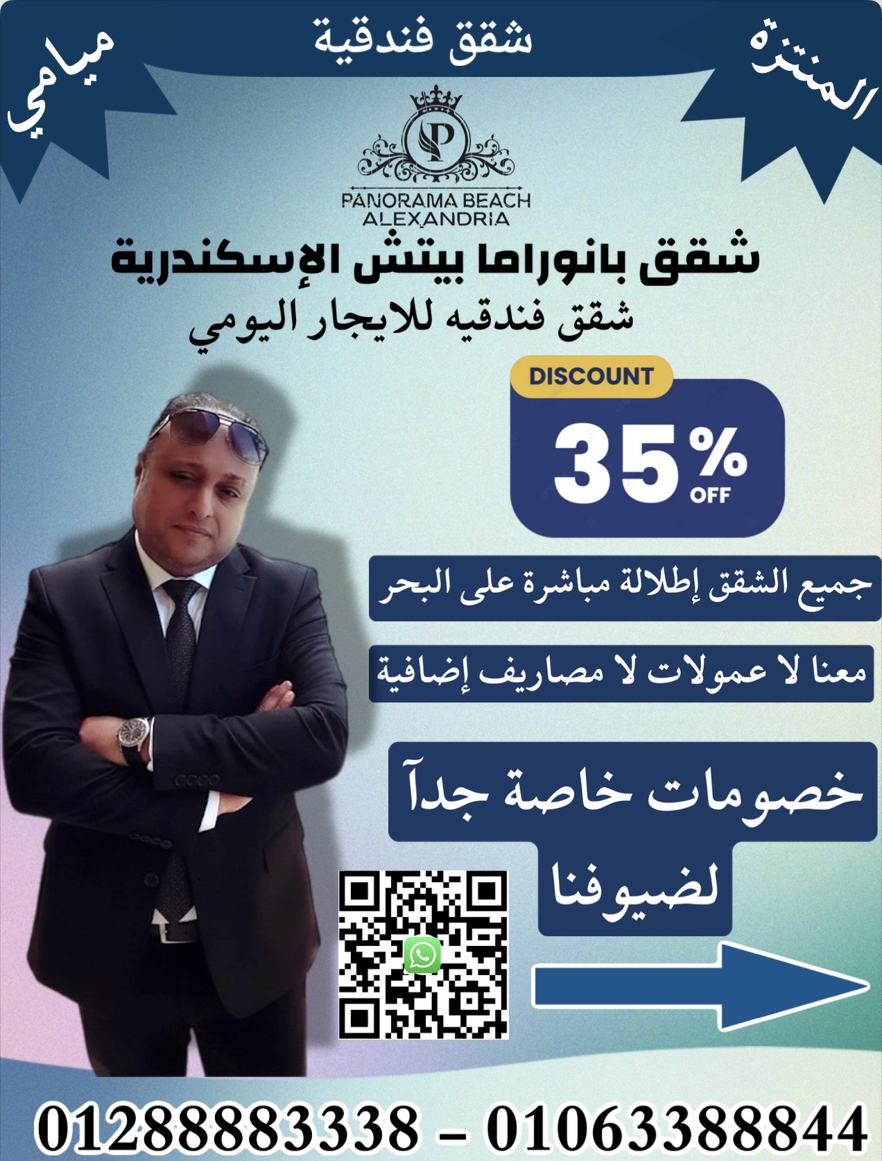 خصومات اضافية لمتابعين السوشيال ميديا